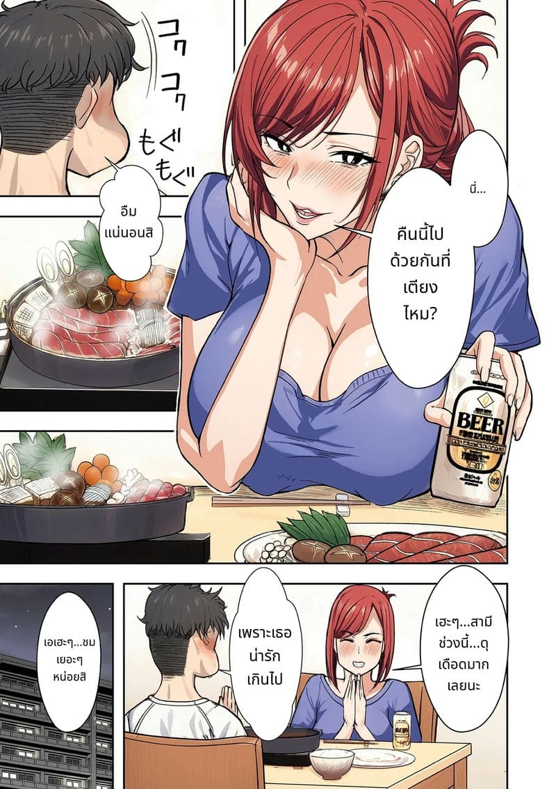 แม่บ้านสาวร้อนแรง